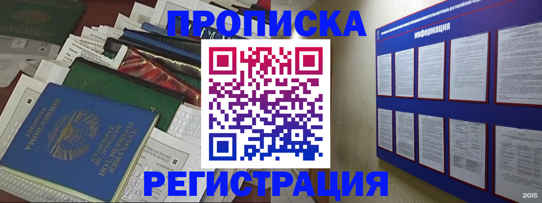 прописка ребенка в Уржуме