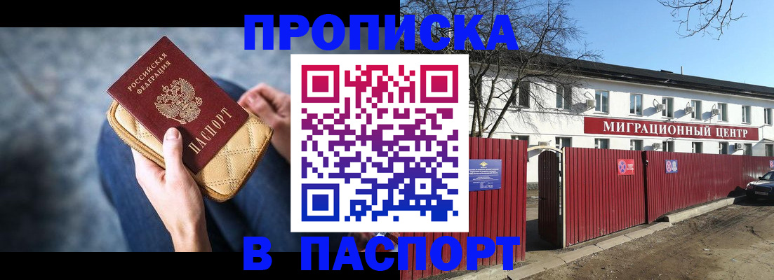 временная регистрация в квартире в Уржуме